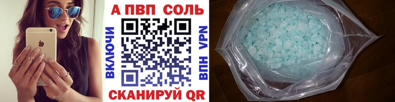 Альфа ПВП Соль  Ивантеевка 