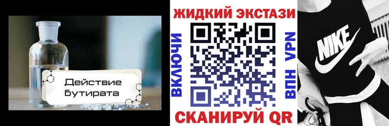 БУТИРАТ буратино  Ивантеевка 