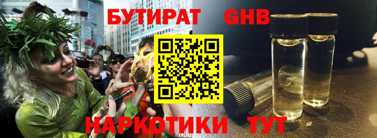 Ивантеевка  Бутират буратино  Вход с VPN 