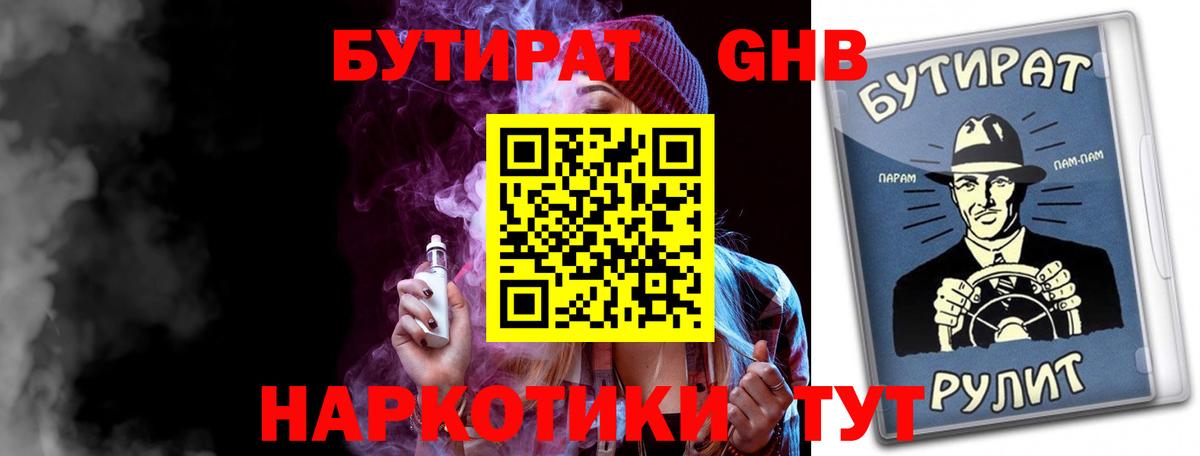 COCAIN  МАРИХУАНА  Гашиш  Меф МЯУ МЯУ кристаллы  Ивантеевка  ГАШИШ  Вход с VPN 