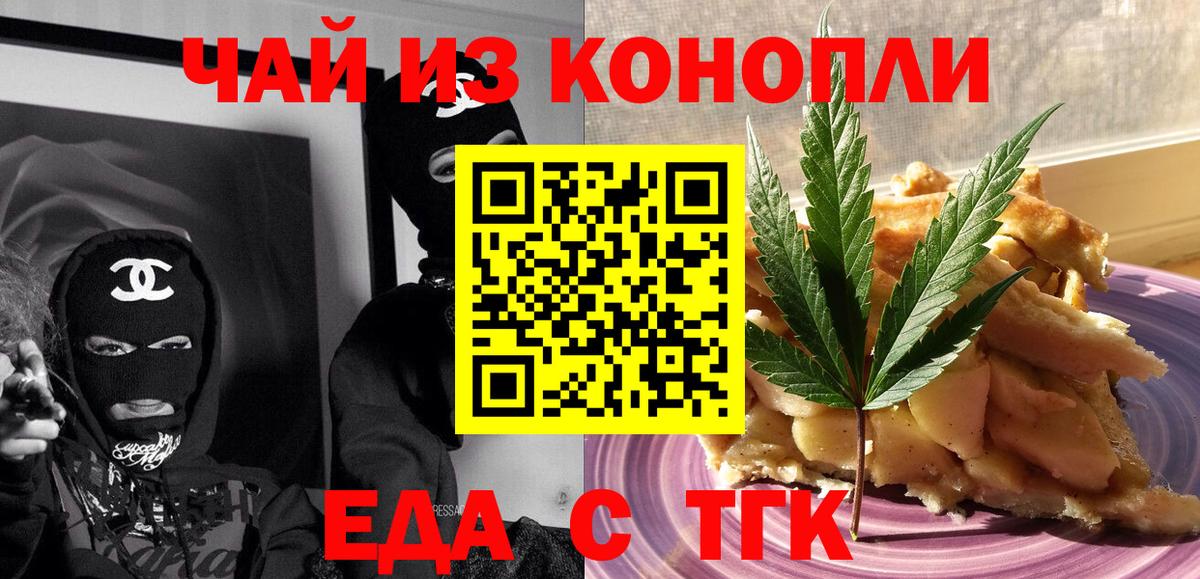 Cannafood конопля  Вход с VPN  Ивантеевка 