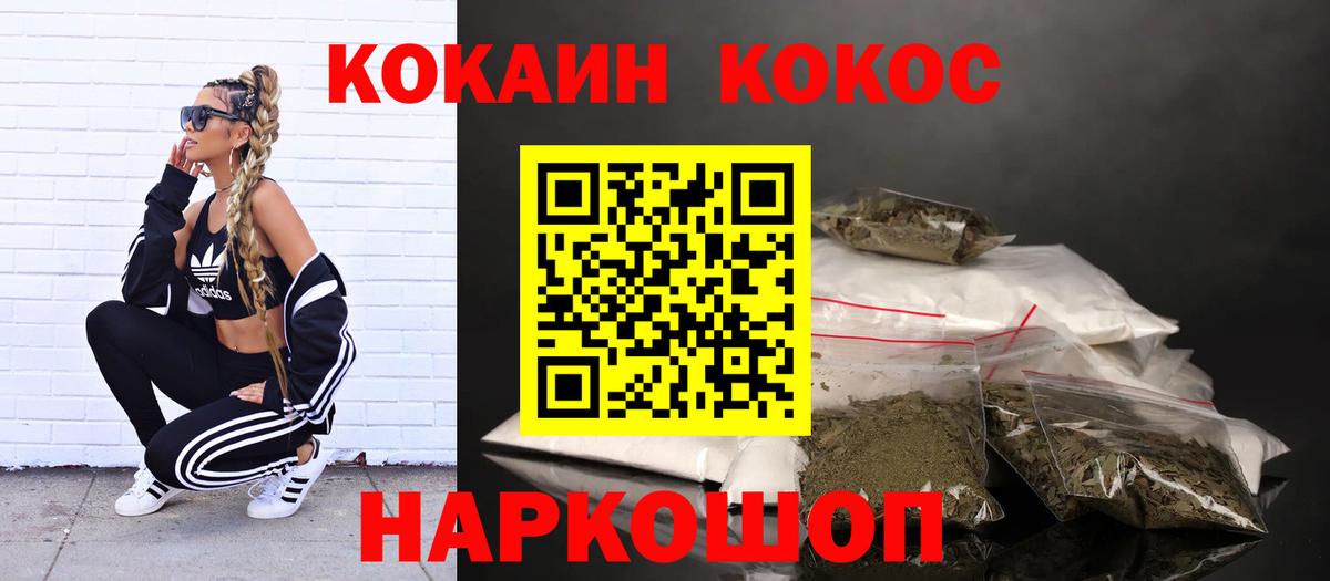 Кокаин 97% Ивантеевка