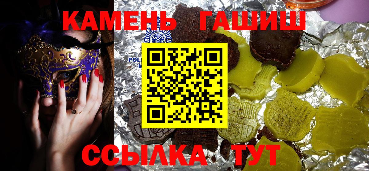 ГАШ гашик Ивантеевка