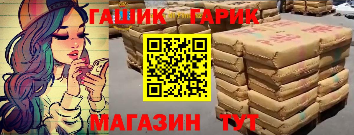ГАШ  ГАШИШ Ice-O-Lator  Вход с VPN  Ивантеевка  где найти   Гашиш VHQ 