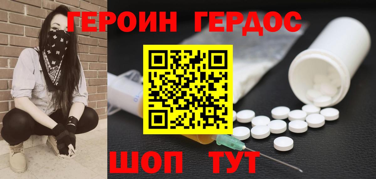 Ивантеевка  ГЕРОИН герыч  ГЕРОИН  Вход с VPN 