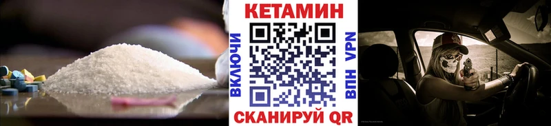 закладки  мега как войти  КЕТАМИН ketamine  Ивантеевка 