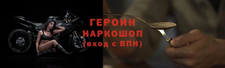 прущий лед Рославль