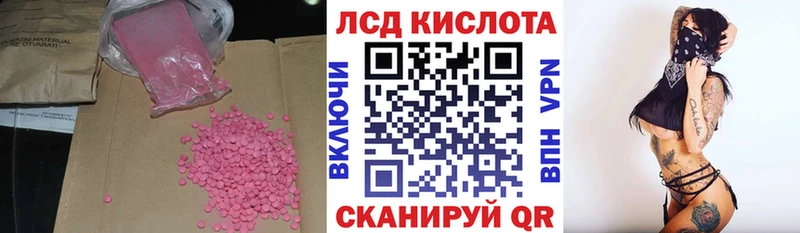 LSD-25 экстази кислота  OMG как войти  Ивантеевка  наркота 
