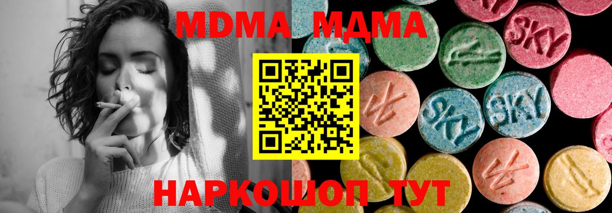 MDMA  МДМА VHQ  Ивантеевка  Вход с VPN  МДМА VHQ 