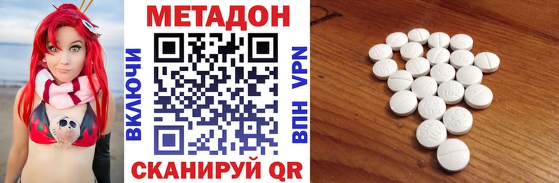 Метадон белоснежный  МЕГА вход  Ивантеевка 