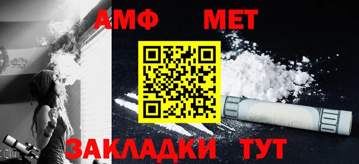 МЕТАМФЕТАМИН Methamphetamine Ивантеевка