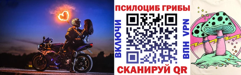 Псилоцибиновые грибы ЛСД  продажа наркотиков  Ивантеевка 