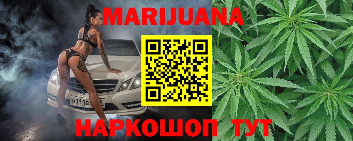 Канабис тримм Ивантеевка
